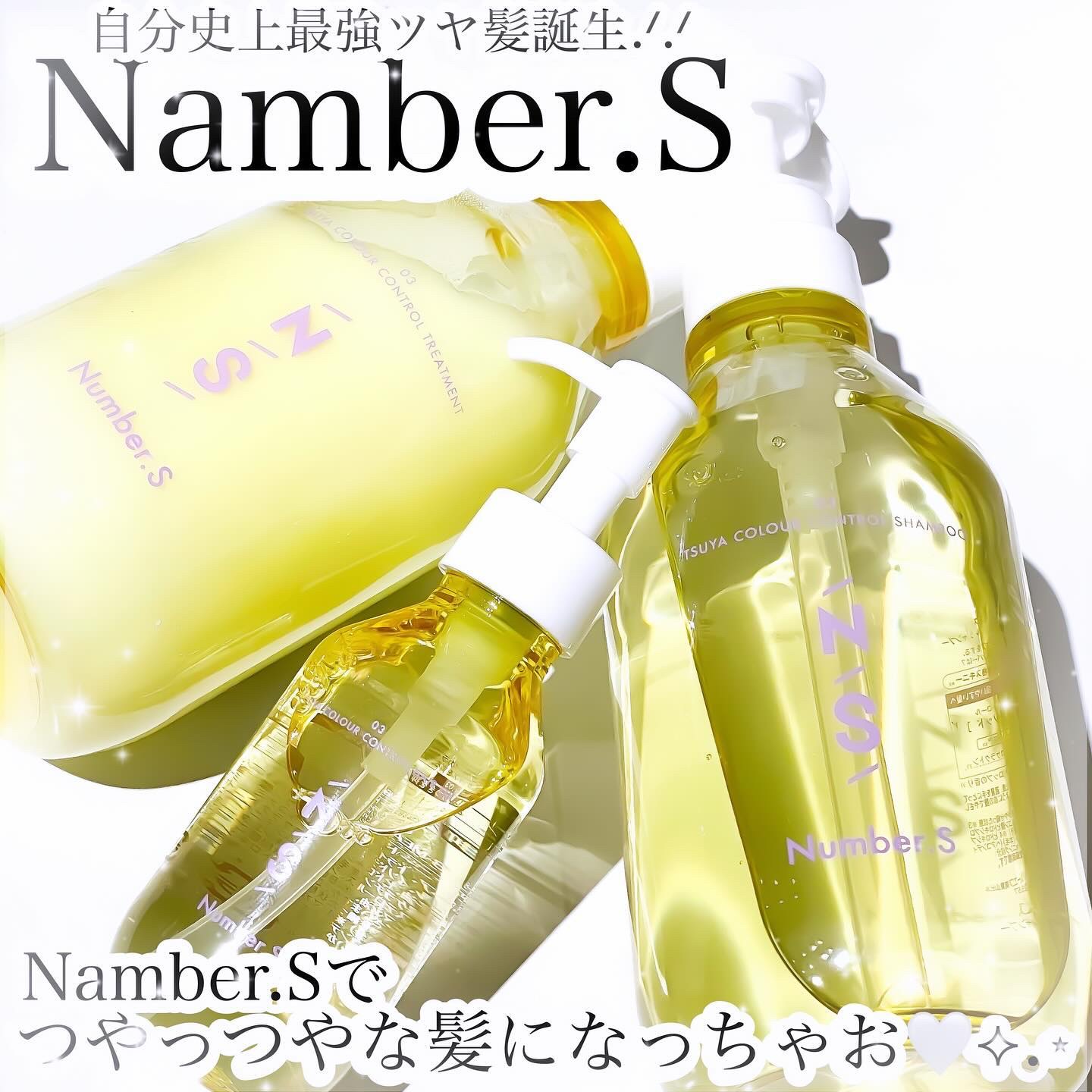 ツヤカラーコントロール シャンプー/ ヘアトリートメント/Number.S /市販シャンプーを使ったクチコミ（1枚目）