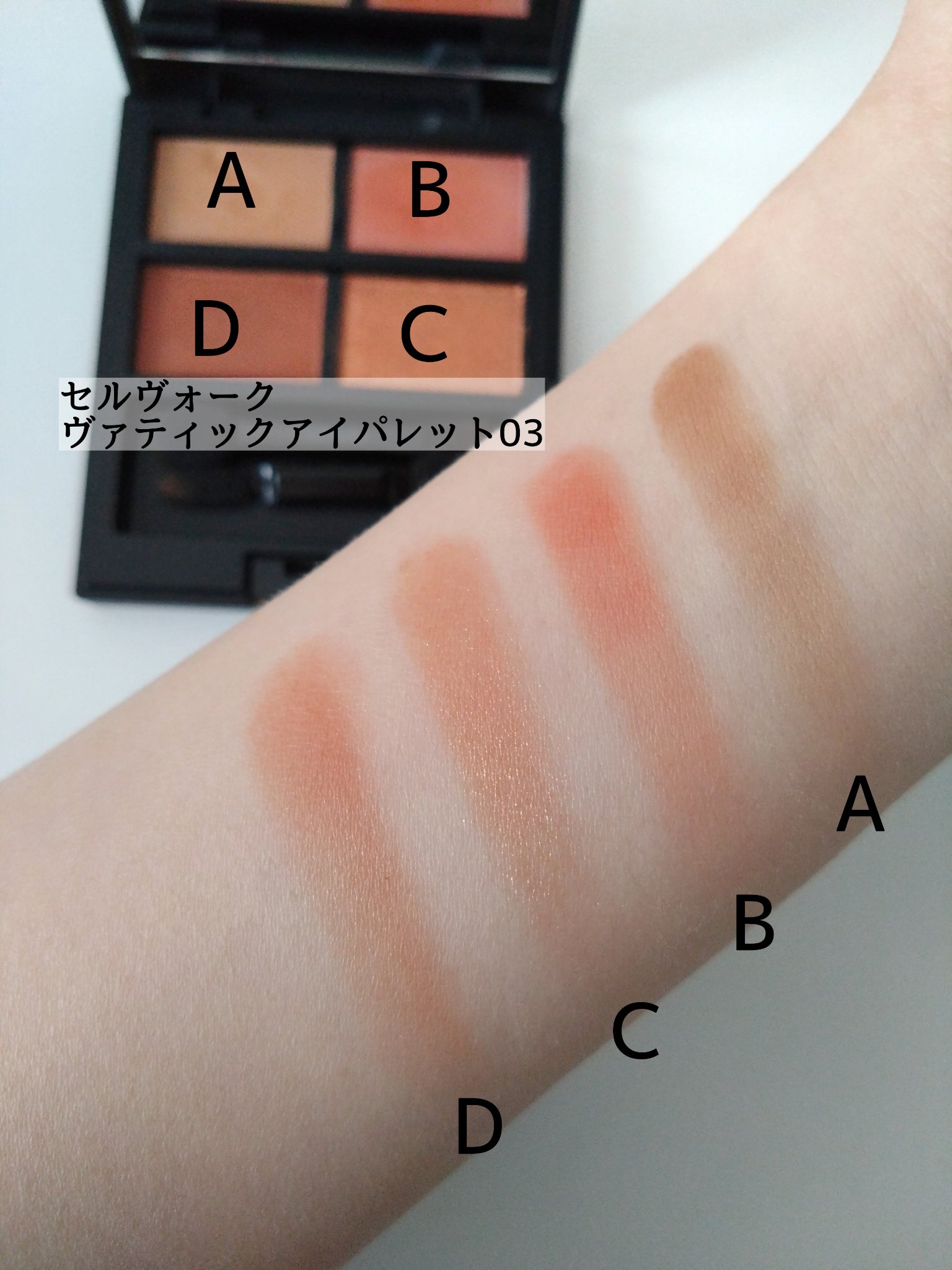 セルヴォーク ヴァティック アイパレット/Celvoke/アイシャドウパレットを使ったクチコミ（2枚目）
