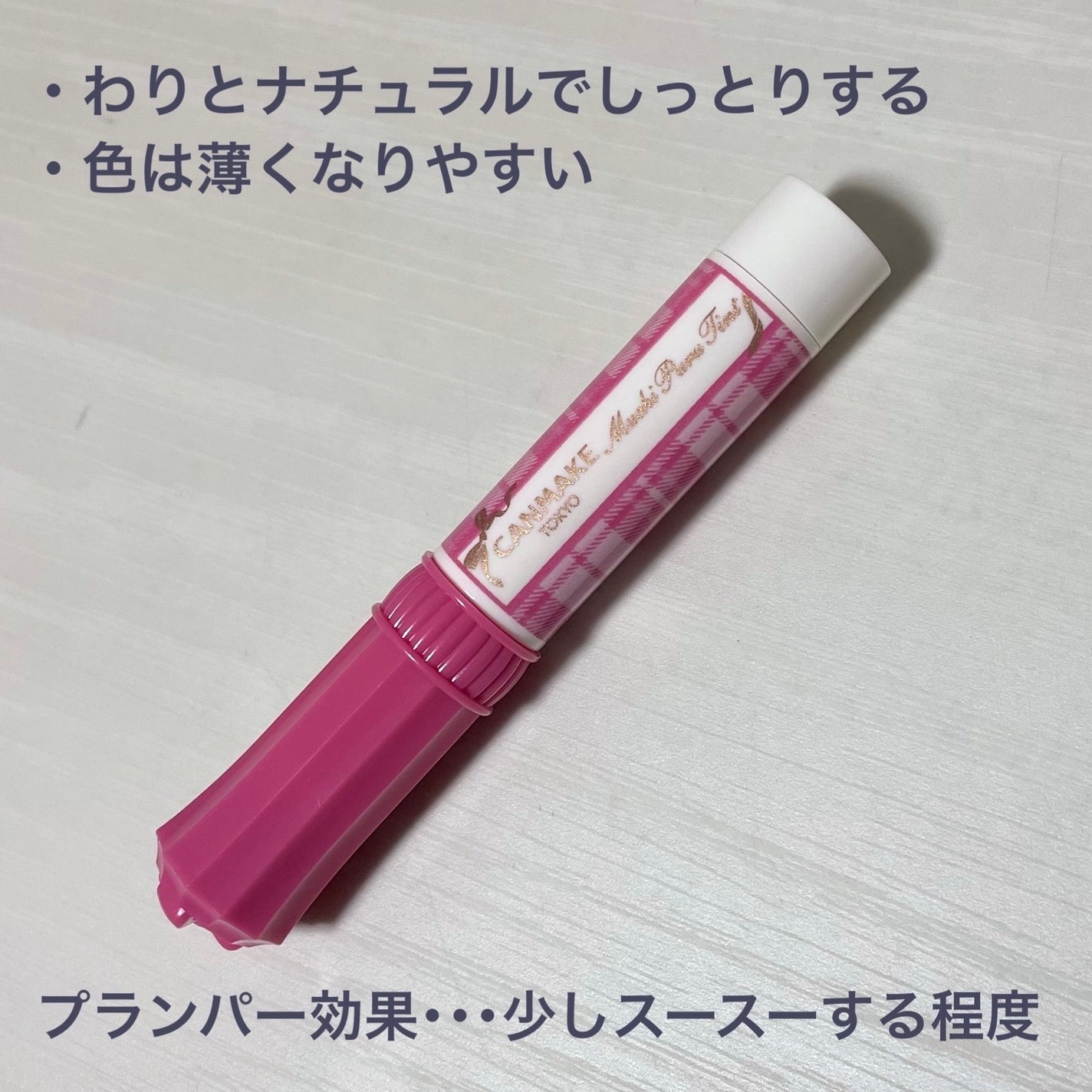 エッセンス リッププランパー/Visée/リッププランパーを使ったクチコミ(3枚目)