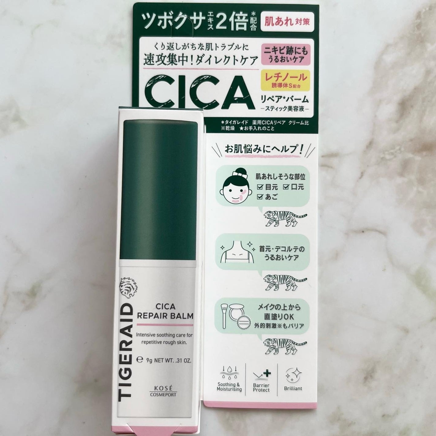 CICAリペア スティックバーム/タイガレイド/美容液を使ったクチコミ(3枚目)