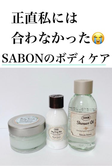 ウェルカムキット デリケート・ジャスミン/SABON/その他キットセットを使ったクチコミ（1枚目）