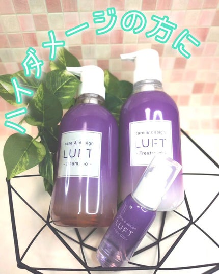 ケア&デザインオイル D/LUFT/ヘアオイルを使ったクチコミ(1枚目)