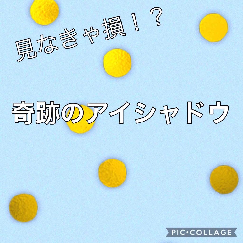 マイアイシャドウ グリッター/innisfree/単色アイシャドウを使ったクチコミ（1枚目）