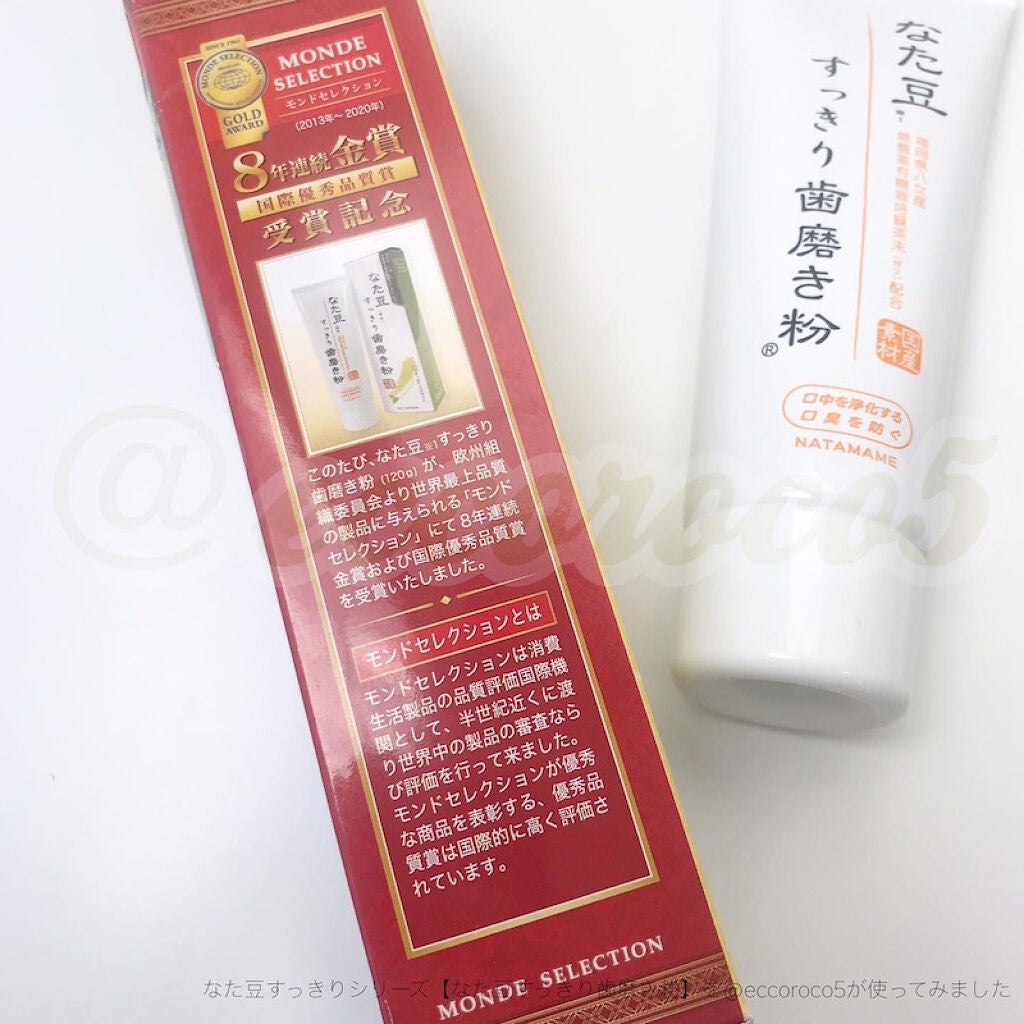 なた豆すっきり歯磨き粉/なた豆すっきりシリーズ/歯磨き粉を使ったクチコミ(4枚目)