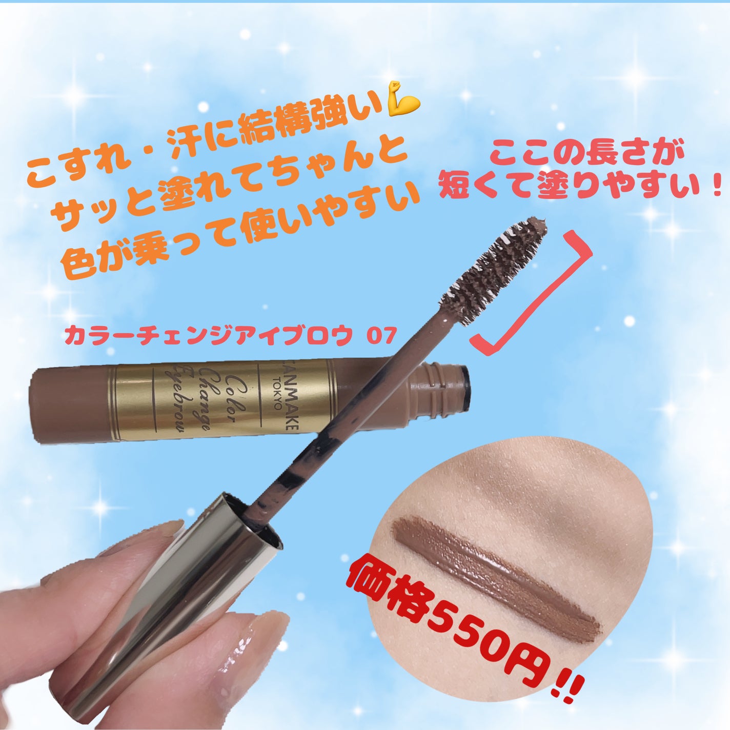 カラーチェンジアイブロウ/キャンメイク/眉マスカラを使ったクチコミ(5枚目)