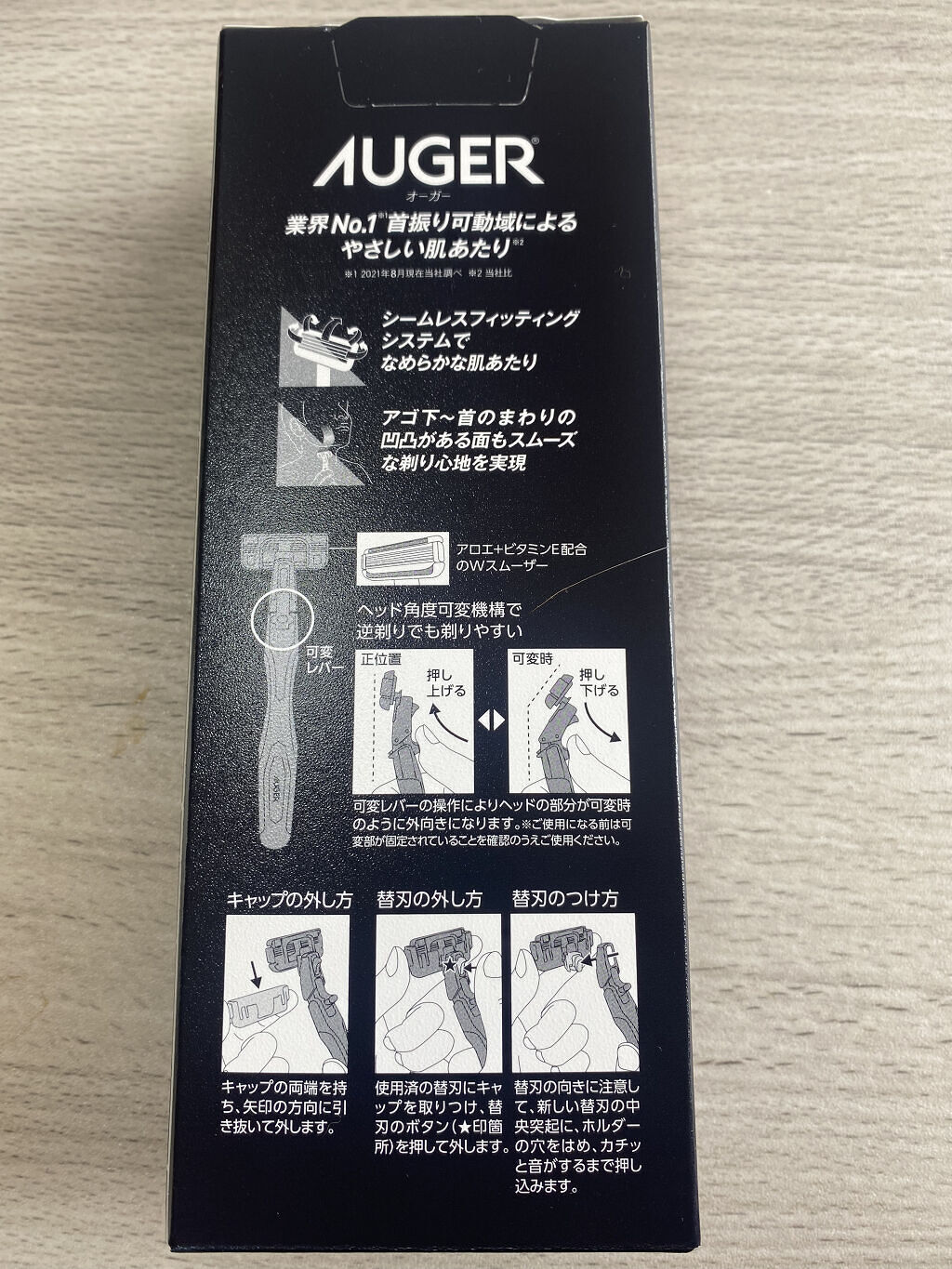 AUGER システムカミソリ/貝印/シェーバーを使ったクチコミ（2枚目）