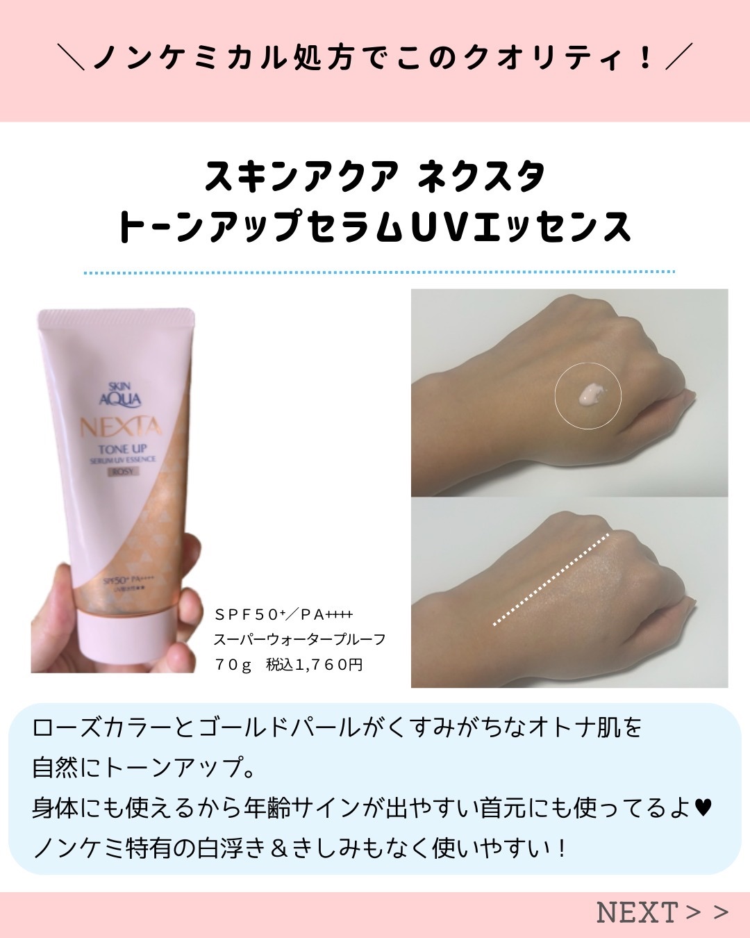 アリィー クロノビューティ カラーチューニングUV/アリィー/日焼け止めクリームを使ったクチコミ（3枚目）