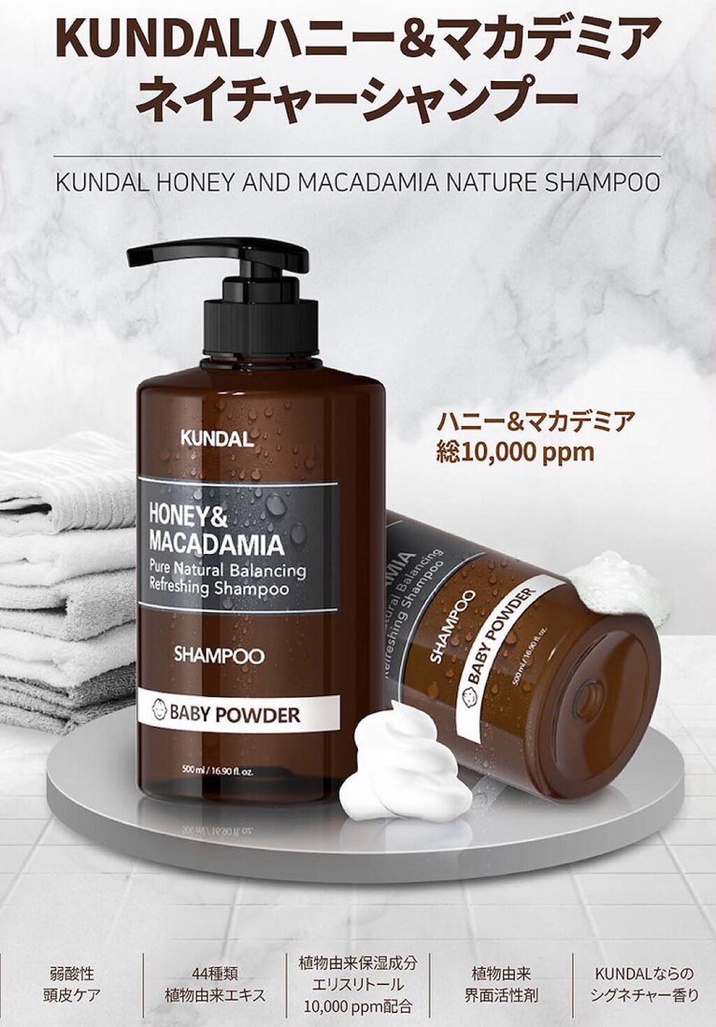 ネイチャーシャンプー/KUNDAL/市販シャンプーを使ったクチコミ（2枚目）