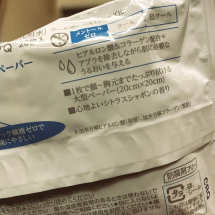 フェイシャルペーパー/ギャツビー/フェイスシートを使ったクチコミ(3枚目)