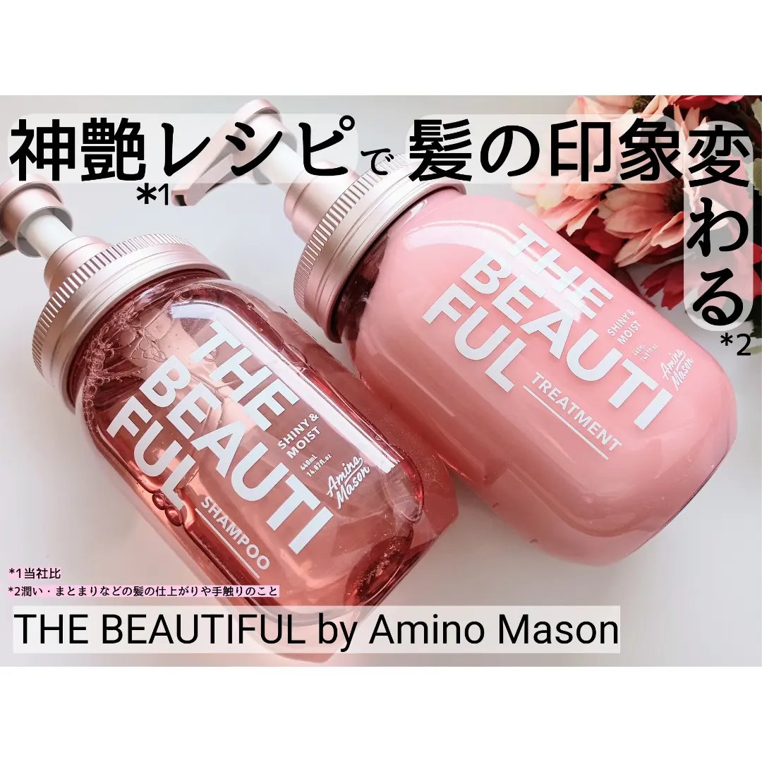 シャイニー＆モイスト シャンプー／ヘアトリートメント トリートメント本体440ml/アミノメイソン/市販シャンプーを使ったクチコミ（1枚目）