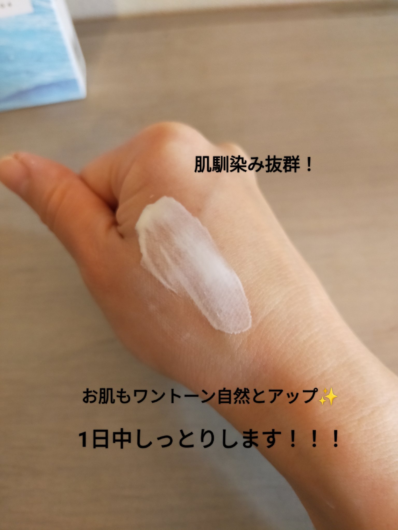 ヒアルーシカ ウォーターフィット サンセラム/SKIN1004/日焼け止めローションを使ったクチコミ（2枚目）