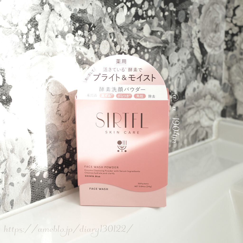ブライト酵素洗顔パウダー/SIRTFL/洗顔パウダーを使ったクチコミ（1枚目）