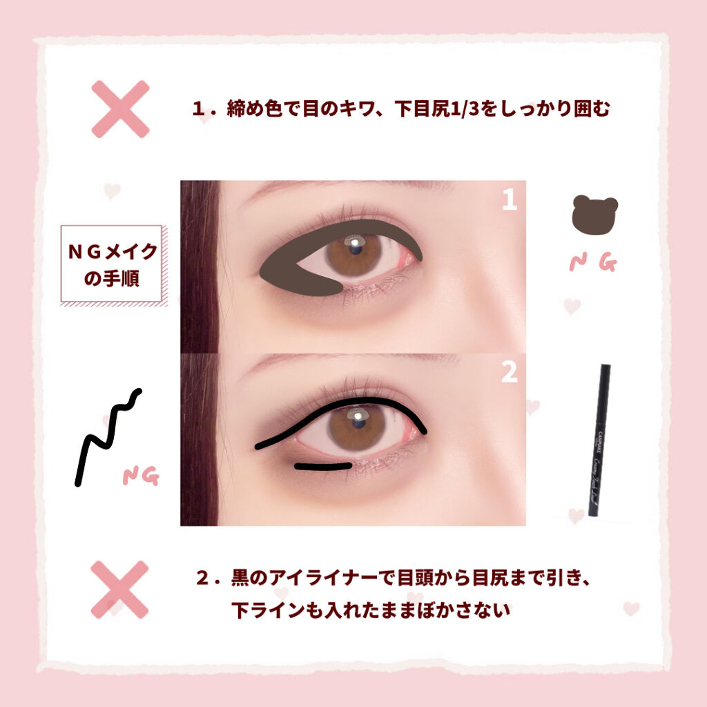 クリーミータッチライナー/キャンメイク/ジェルアイライナーを使ったクチコミ（3枚目）