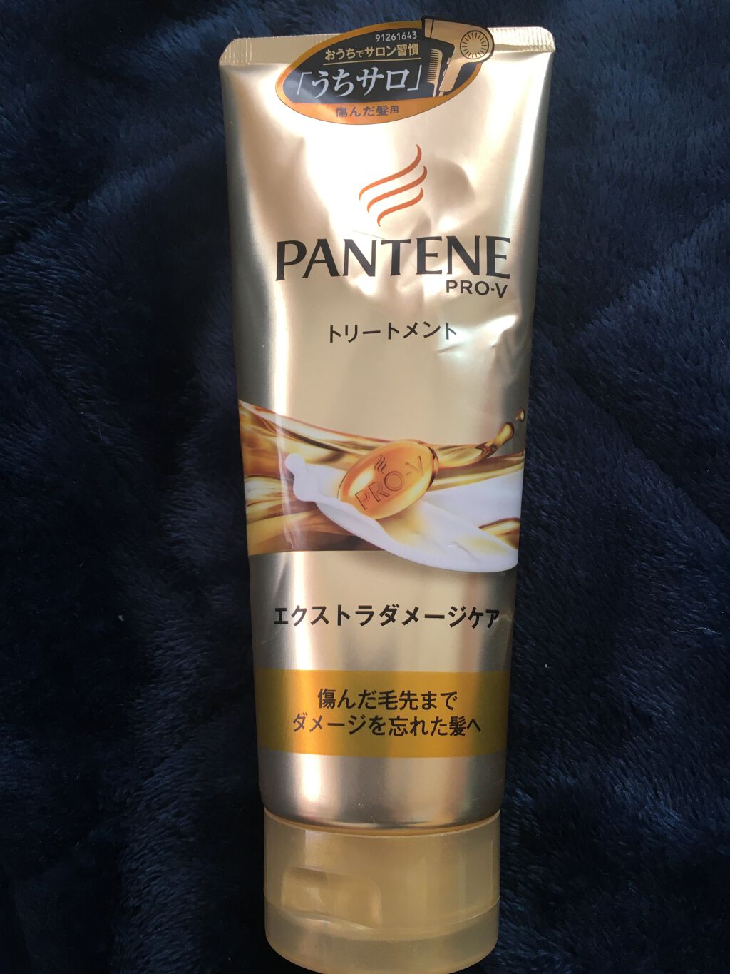 エクストラダメージケア デイリー補修トリートメント/パンテーン/洗い流すヘアトリートメントを使ったクチコミ(1枚目)