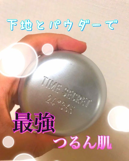 タイムシークレット ミネラルプレストパウダー/TIME SECRET/プレストパウダーを使ったクチコミ(1枚目)