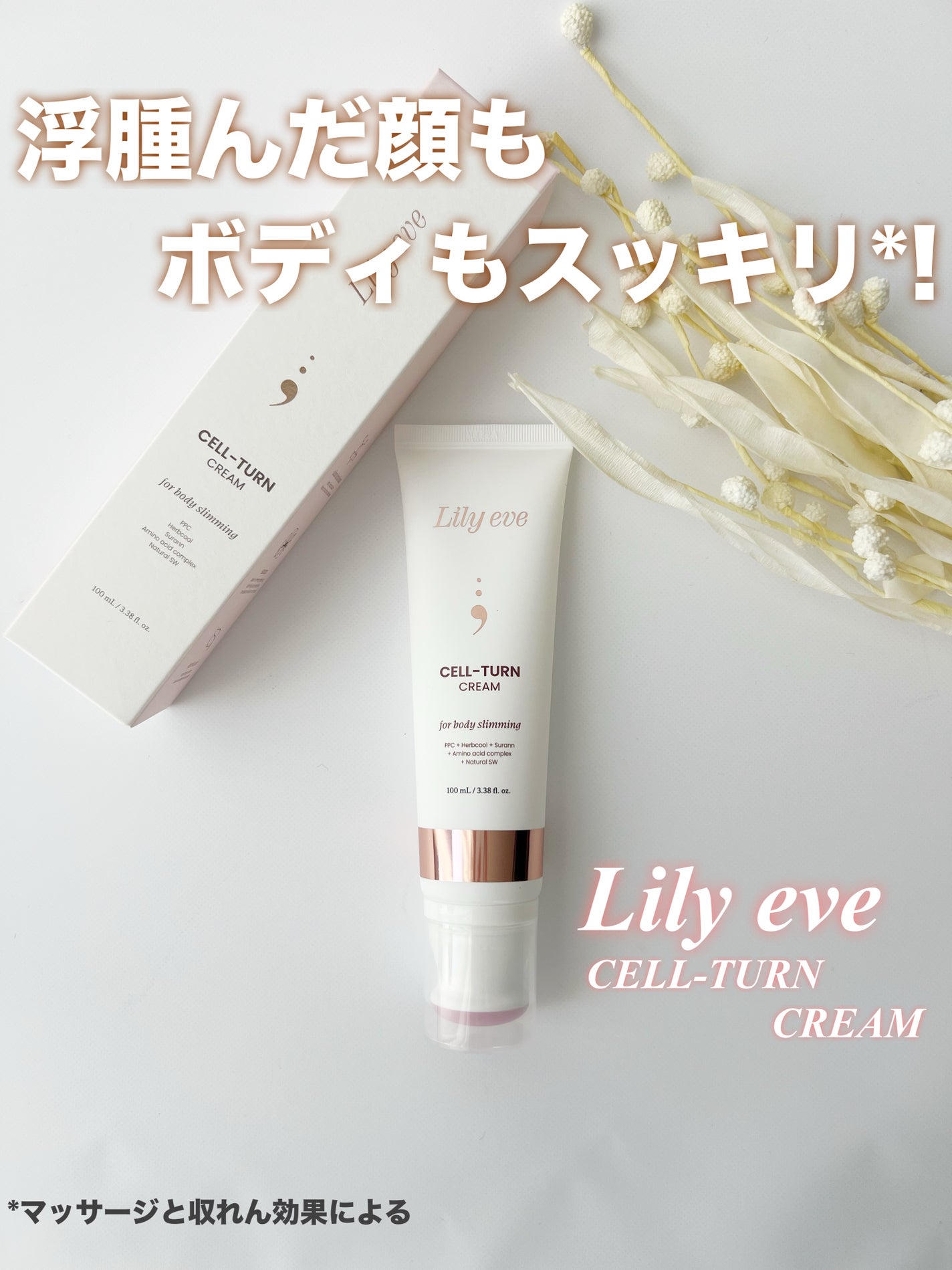 セルターンクリーム 100ml/リリーイブ/フェイスクリームを使ったクチコミ(1枚目)