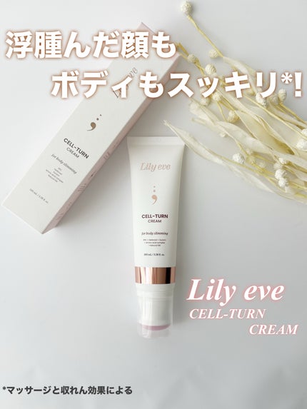 セルターンクリーム 100ml/リリーイブ/フェイスクリームを使ったクチコミ(1枚目)