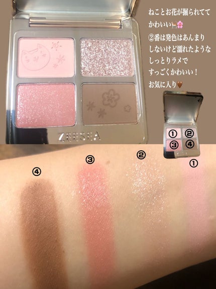 アニマルアイシャドウ(4シェード) 02 ローズ/ZEESEA/アイシャドウパレットを使ったクチコミ(2枚目)