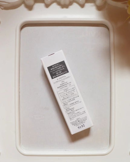 リップモイストエッセンスカラー/d プログラム/リップ美容液を使ったクチコミ(3枚目)