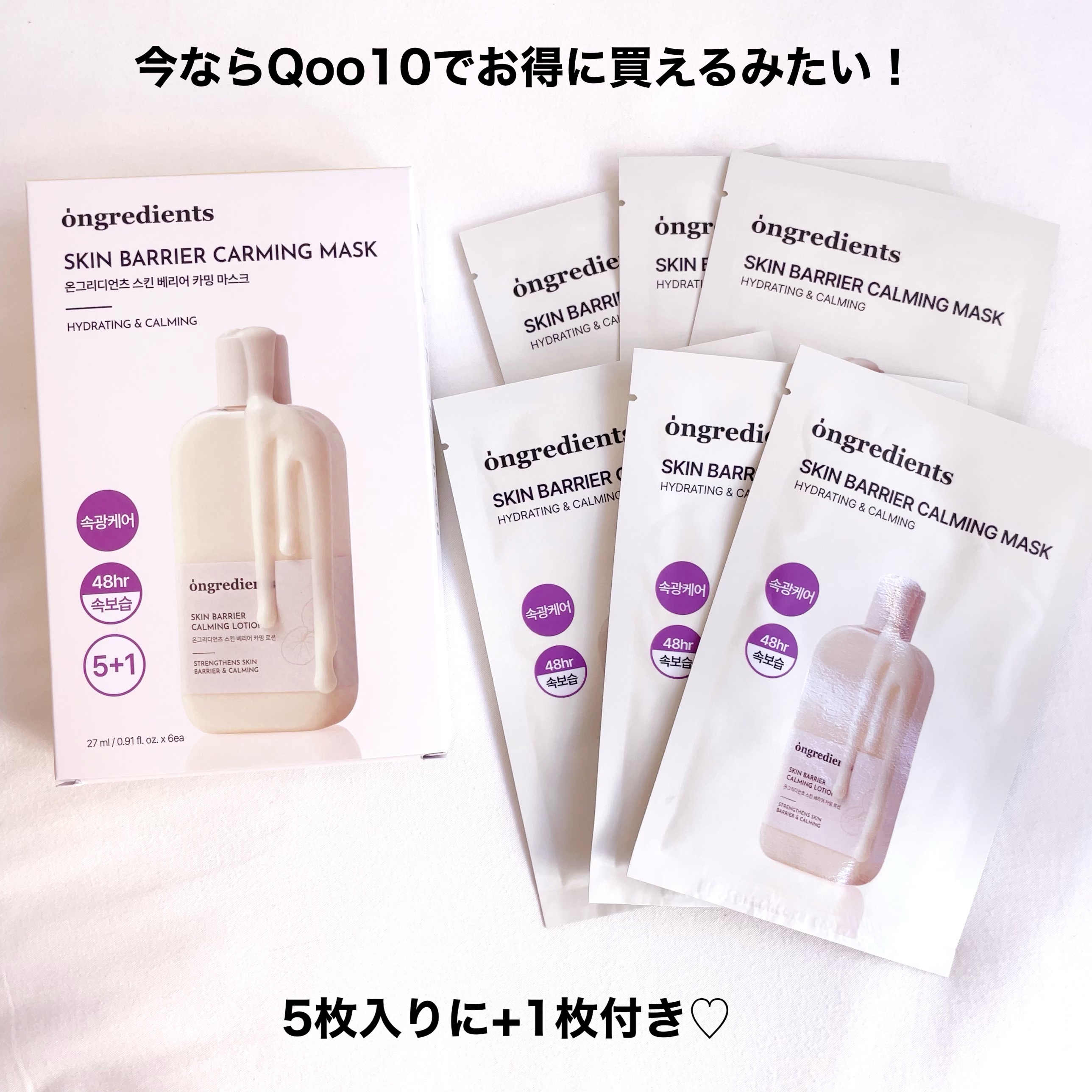 スキンバリアカーミングマスク/Ongredients/シートマスク・パックを使ったクチコミ（3枚目）