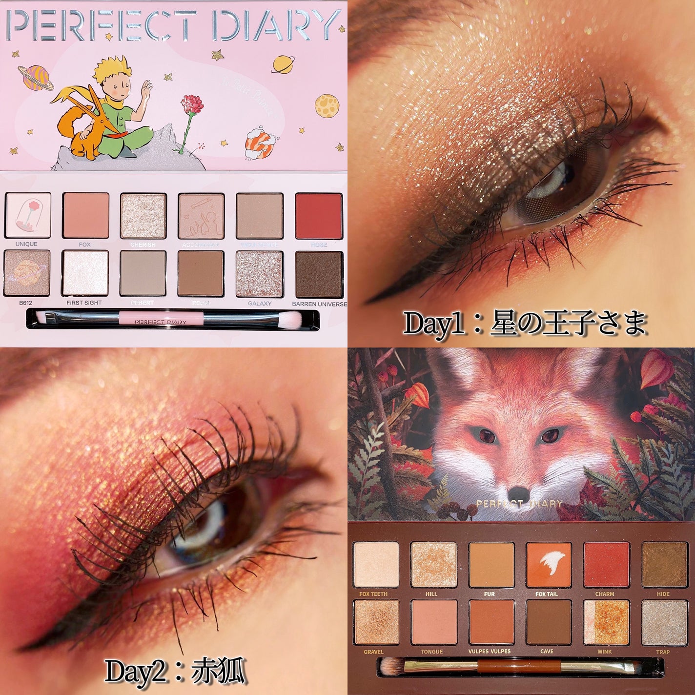 エクスプローラ12色 動物アイシャドウパレット/PERFECT DIARY/アイシャドウパレットを使ったクチコミ(2枚目)