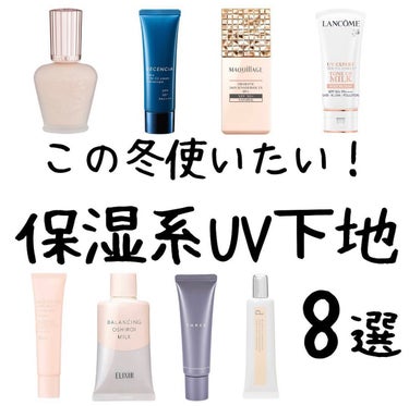 UV エクスペール トーン アップ ローズ/LANCOME/日焼け止め・UVケアを使ったクチコミ（1枚目）