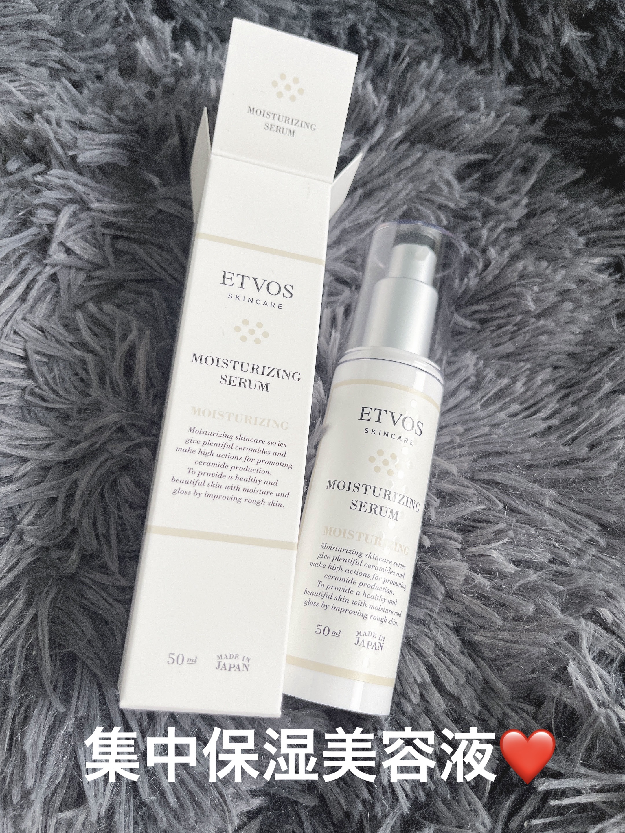 モイスチャライジングセラム/エトヴォス/美容液を使ったクチコミ（1枚目）