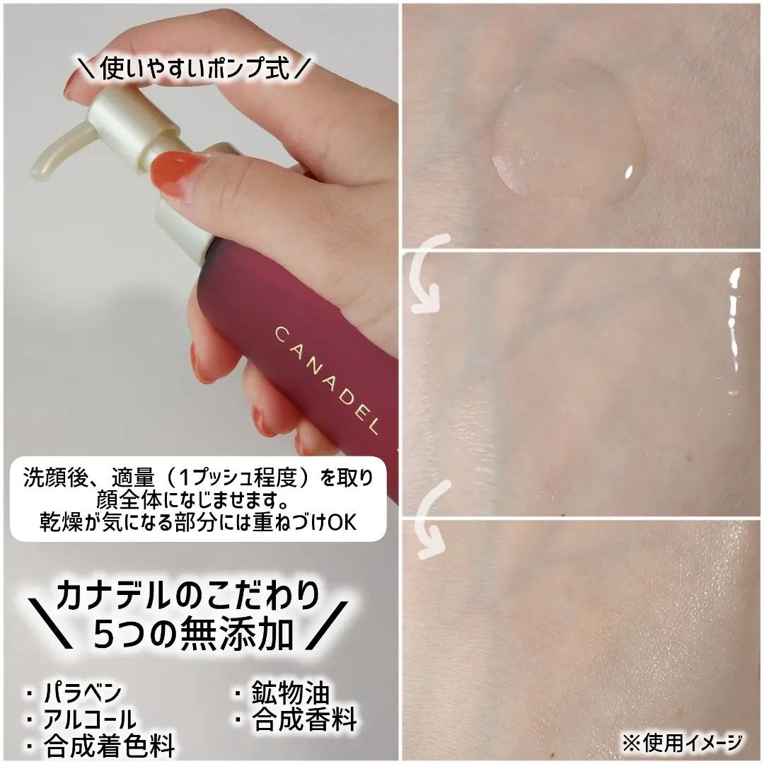 カナデル ジュレローション/CANADEL/化粧水を使ったクチコミ(2枚目)