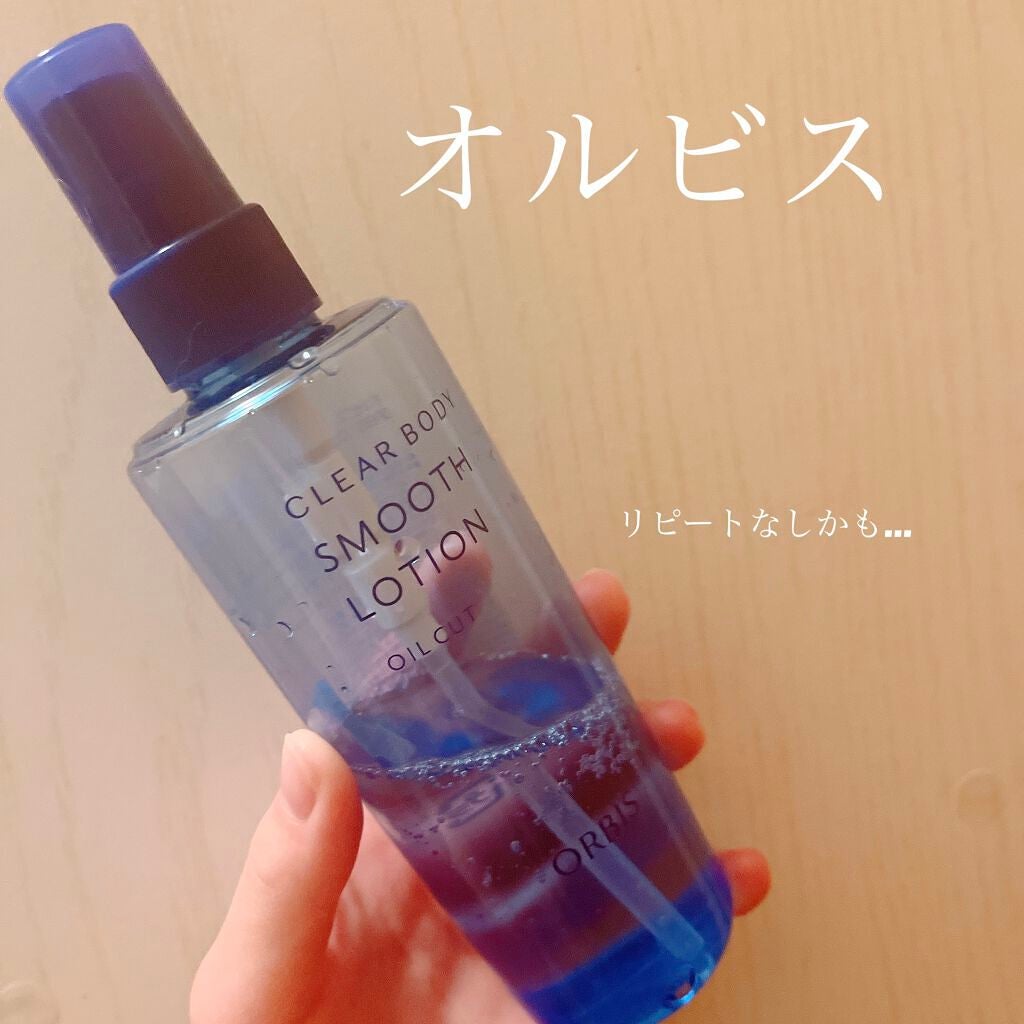 クリアボディスムースローション/オルビス/ボディローションを使ったクチコミ(1枚目)
