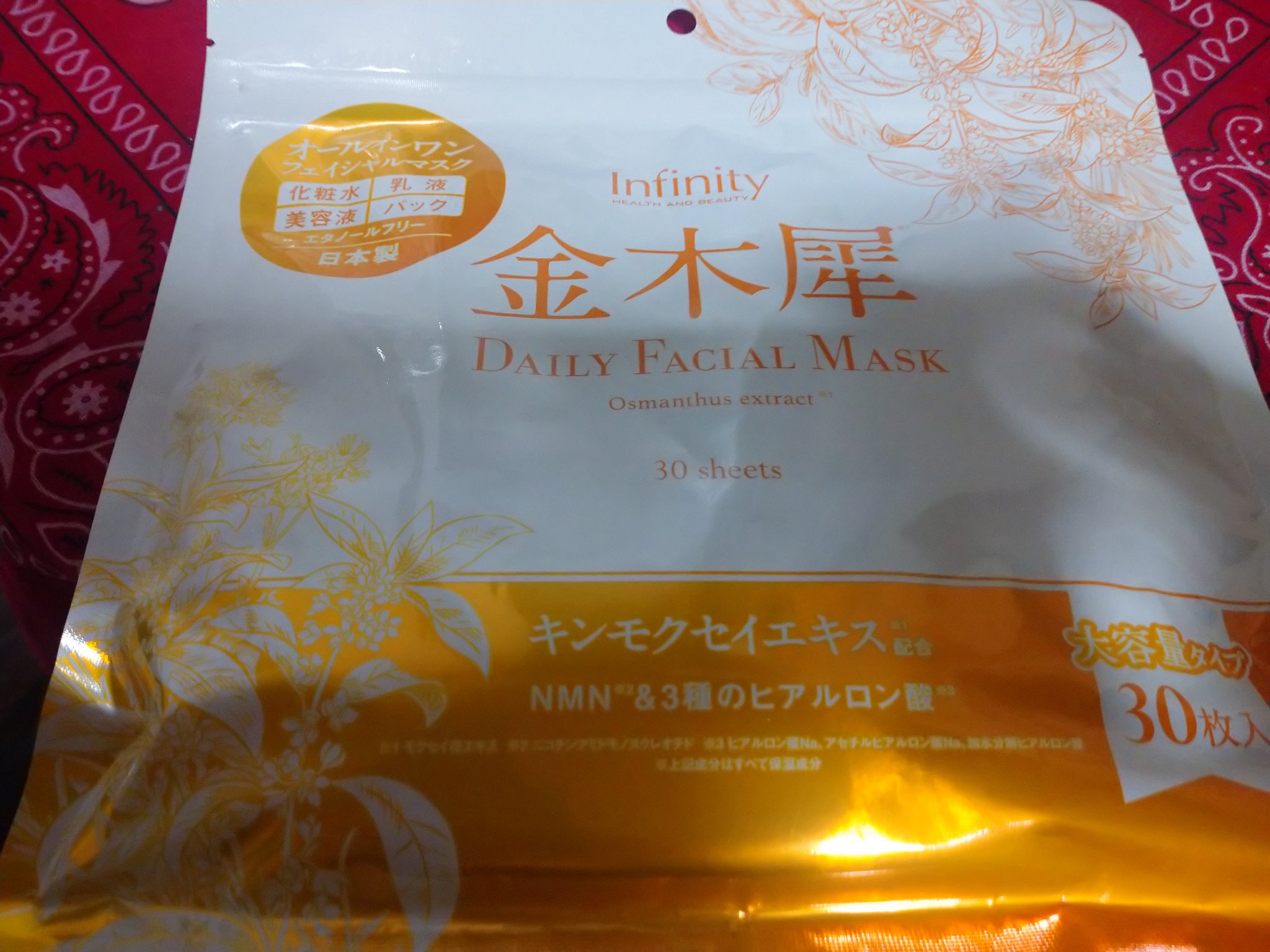 金木犀プレミアムフェイシャルマスク/Infinity/シートマスク・パックを使ったクチコミ（1枚目）