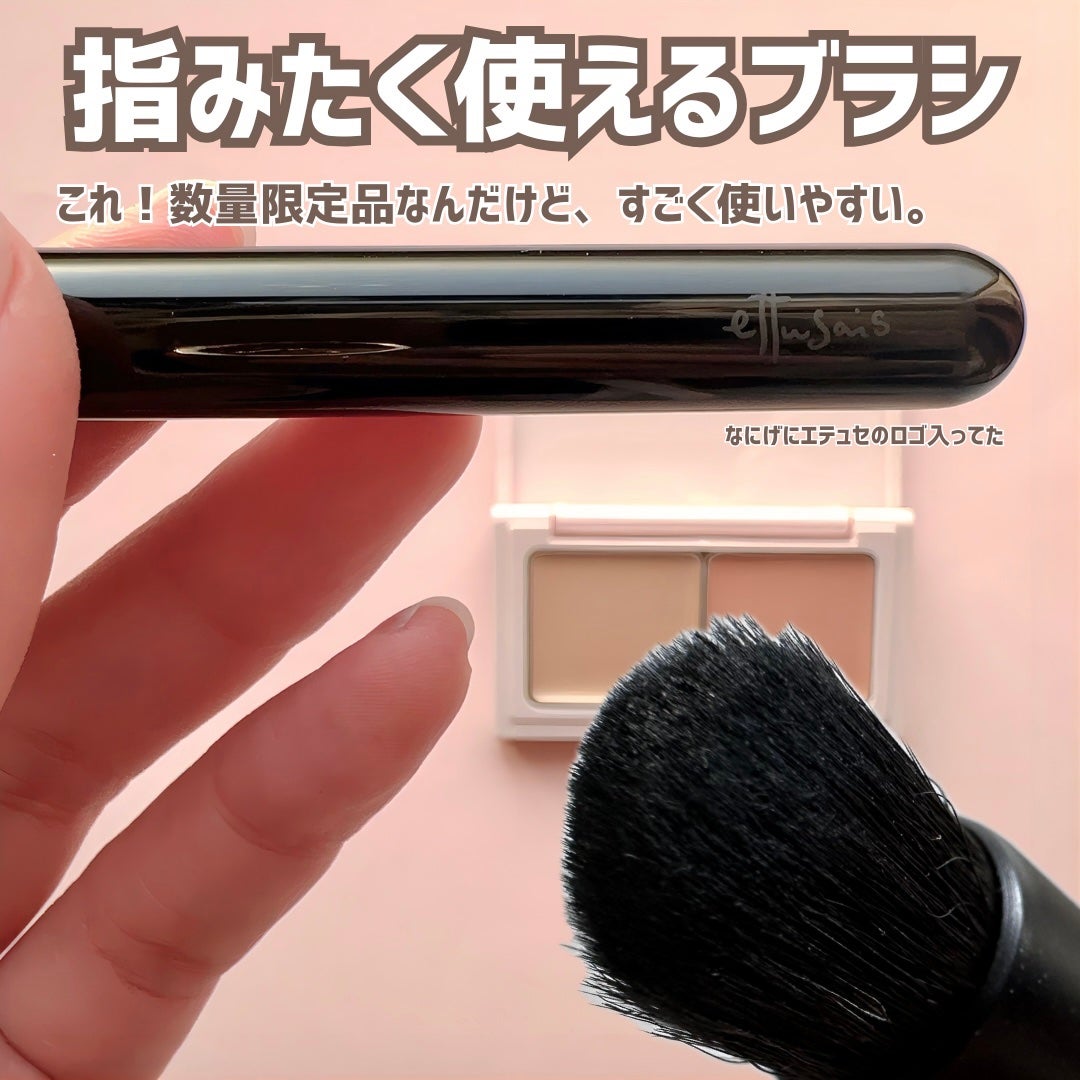 エテュセ スキンフィット カバーコンシーラー/ettusais/クリームコンシーラーを使ったクチコミ(3枚目)