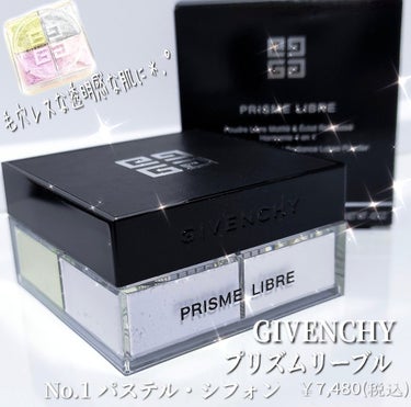 プリズム・リーブル/GIVENCHY/ルースパウダーを使ったクチコミ（1枚目）