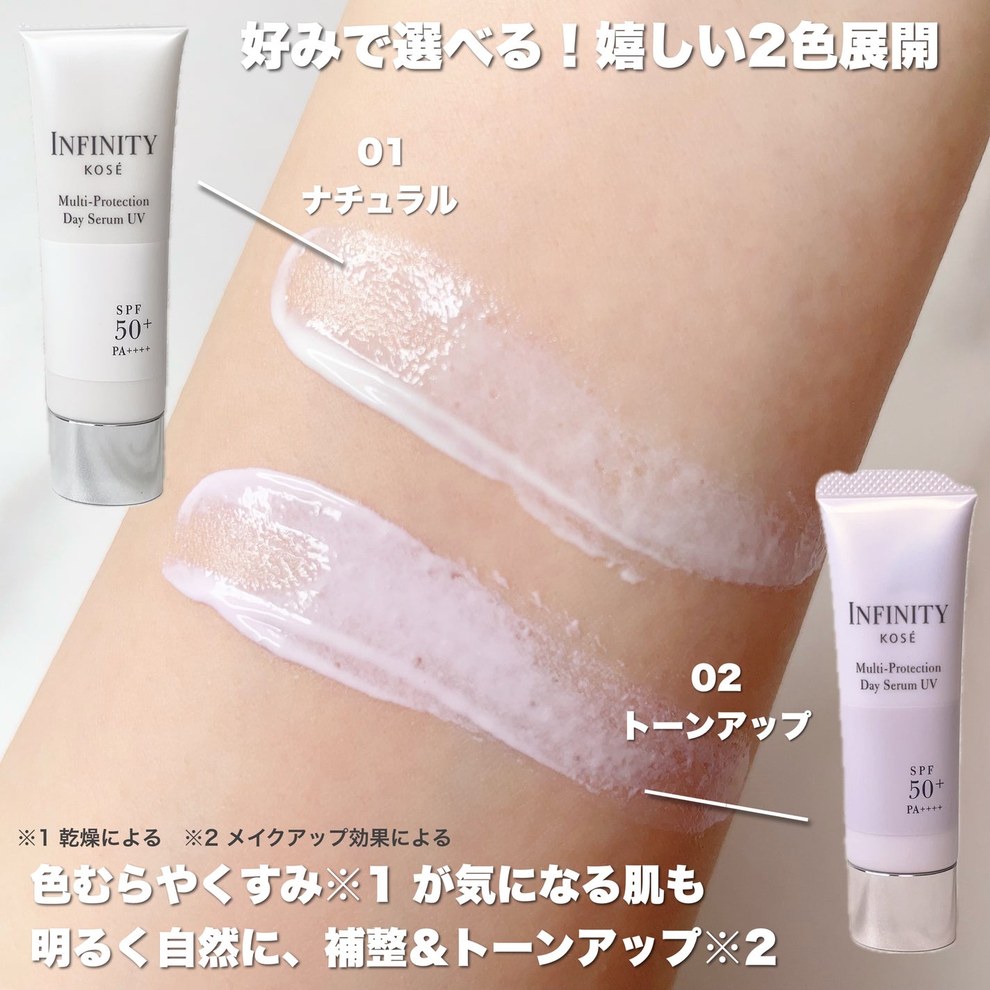 マルチプロテクション デイセラム UV/インフィニティ/日焼け止めクリームを使ったクチコミ(3枚目)