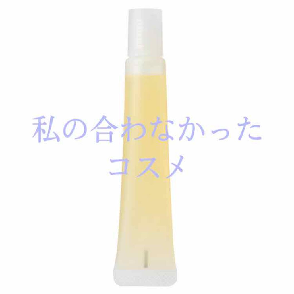 リップエッセンス/無印良品/リップケアを使ったクチコミ（1枚目）