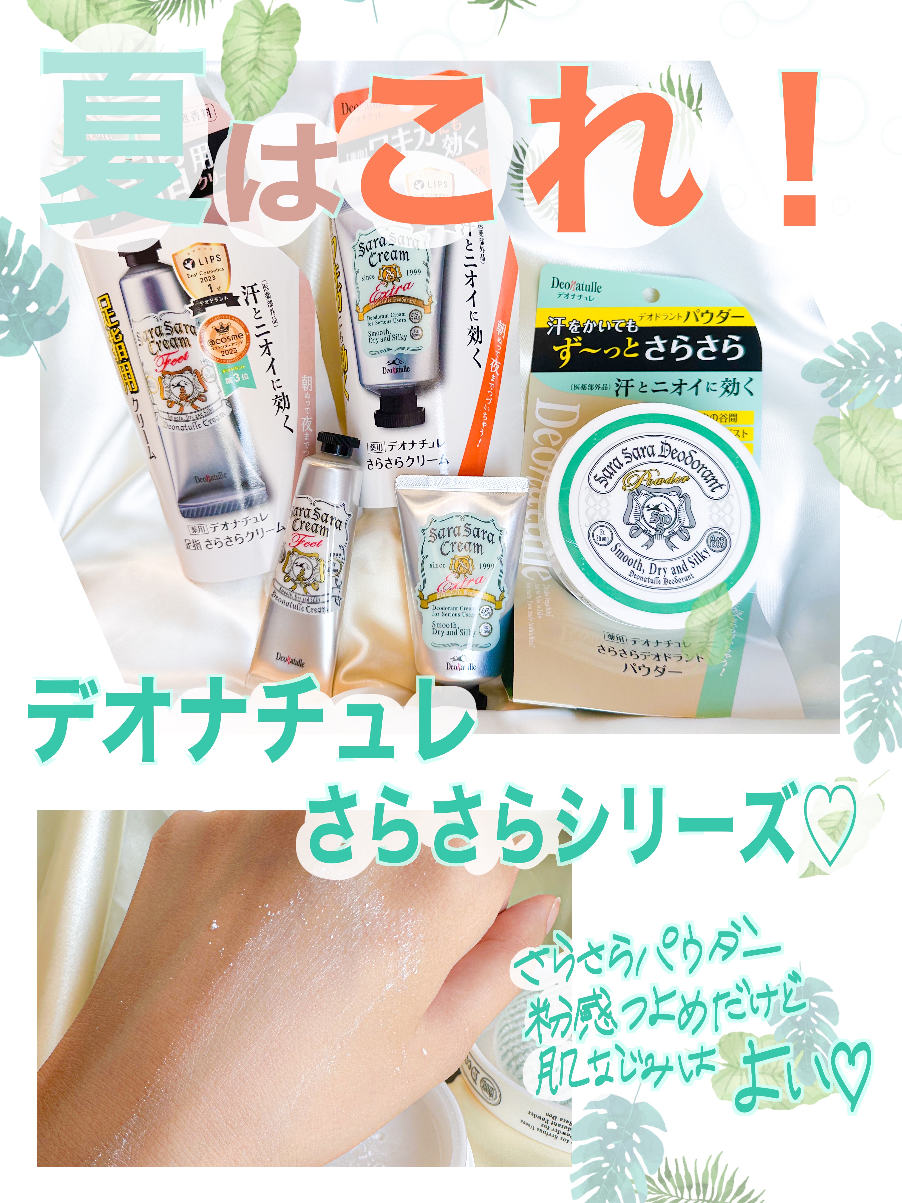 薬用さらさらデオドラントパウダー/デオナチュレ/デオドラント・制汗剤を使ったクチコミ（1枚目）