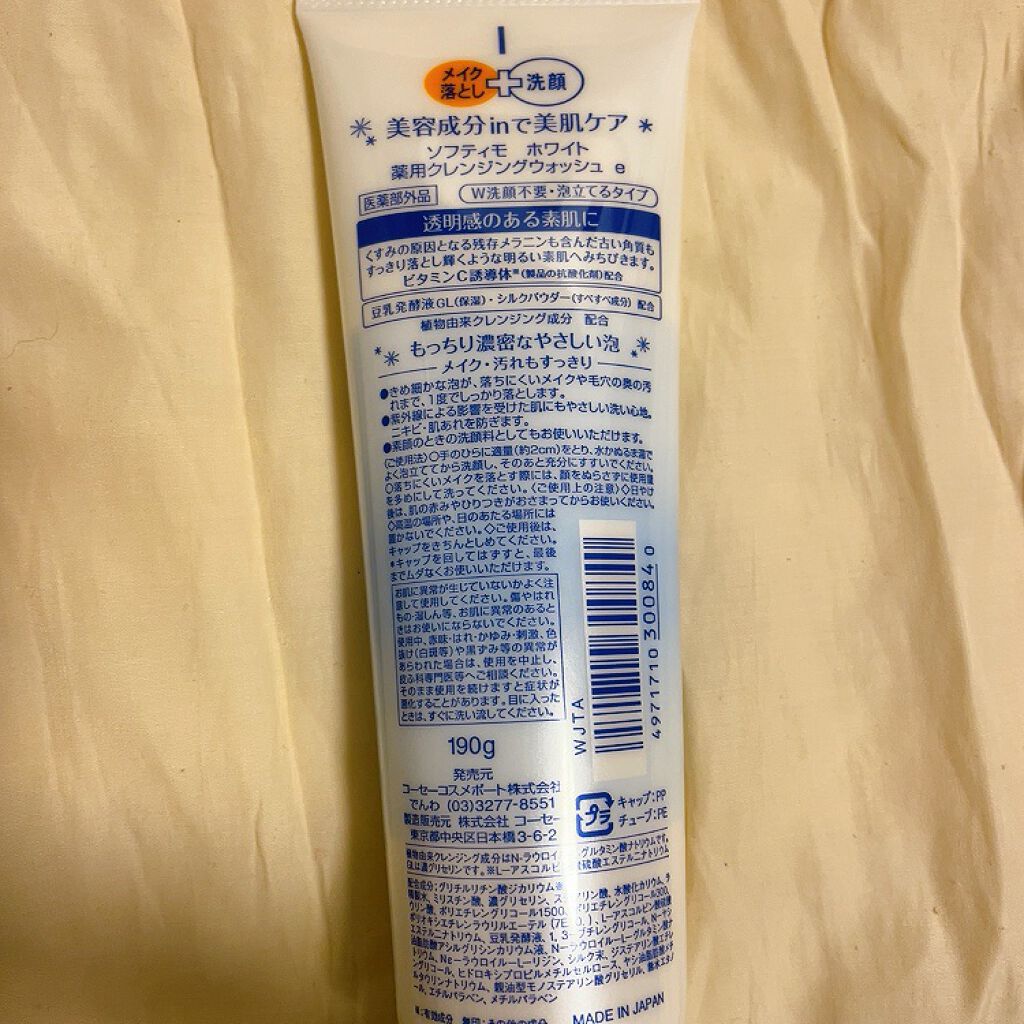 ソフティモ 薬用ホワイト クレンジングウォッシュ/ソフティモ/洗顔フォームを使ったクチコミ(2枚目)