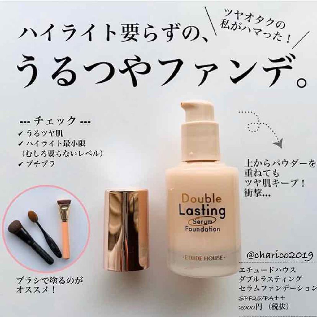 ダブルラスティング セラムファンデーション/ETUDE/リキッドファンデーションを使ったクチコミ（1枚目）