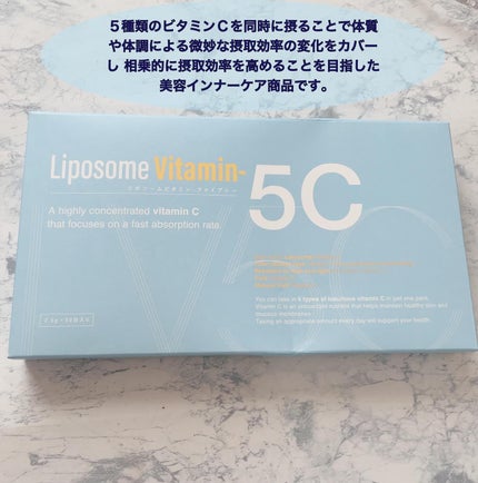 Liposome Vitamin - 5C/renaTerra/美容サプリメントを使ったクチコミ(2枚目)