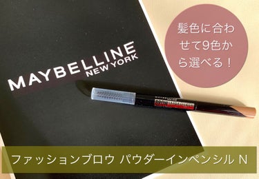 ファッションブロウ パウダーインペンシル N/MAYBELLINE NEW YORK/アイブロウペンシルを使ったクチコミ（1枚目）