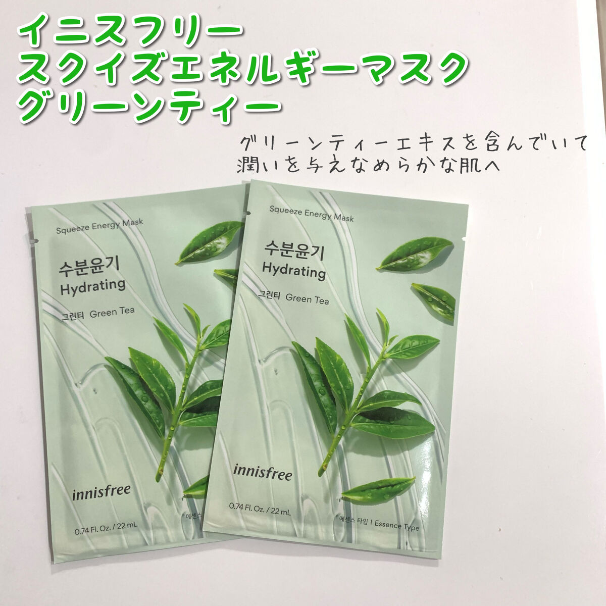 スクイーズ　マスクシート/innisfree/シートマスク・パックを使ったクチコミ（1枚目）