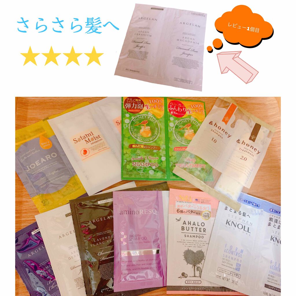 アルジェラン ダメージ リペア オイル シャンプー／オイル ヘア トリートメントのクチコミ「少し前に、いろいろなシャンプーを試したくて、小包装の物を買っていたので
この機会にレビューしよ.....」（1枚目）