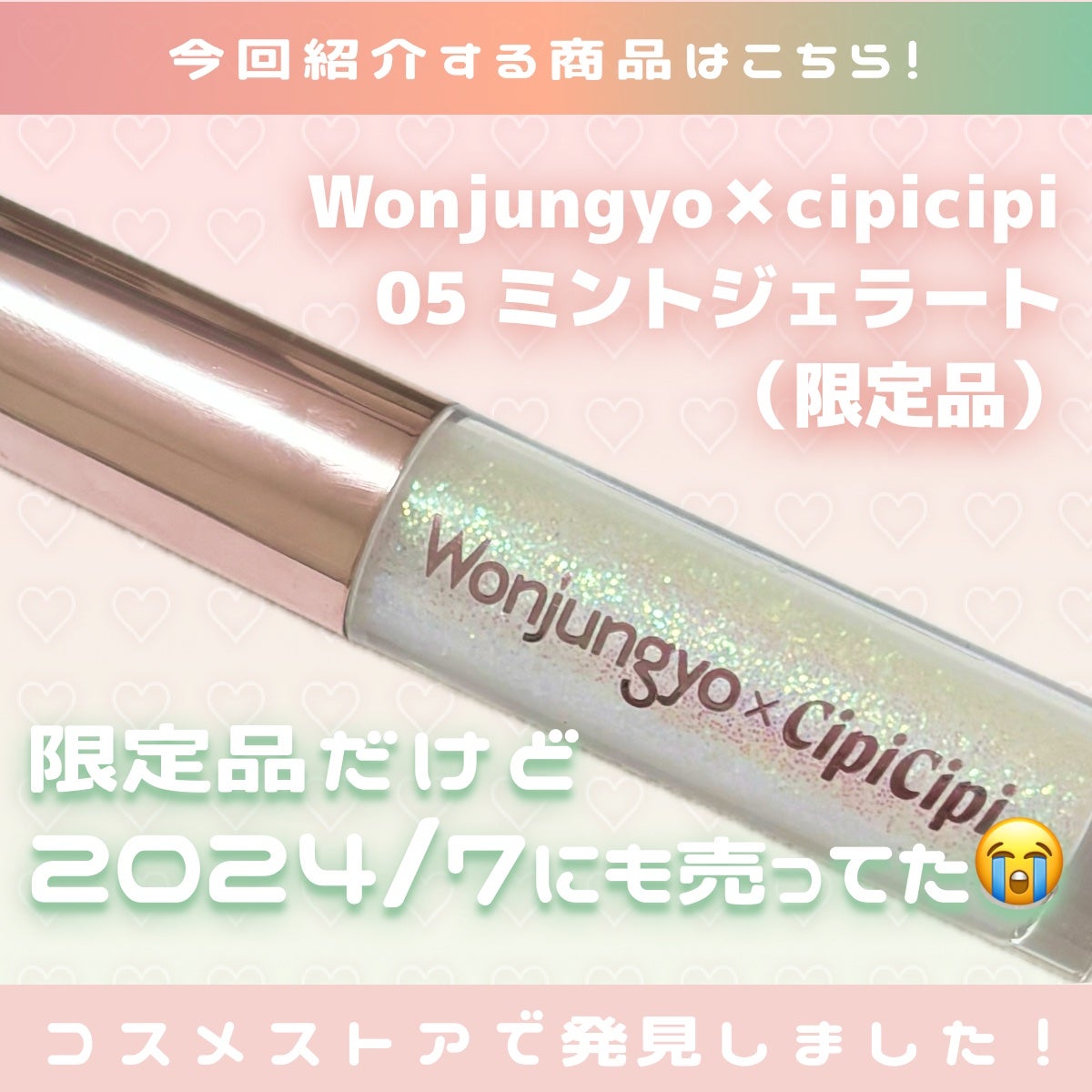 ウォンジョンヨ ダイヤモンドライナー/Wonjungyo/リキッドアイシャドウを使ったクチコミ(2枚目)