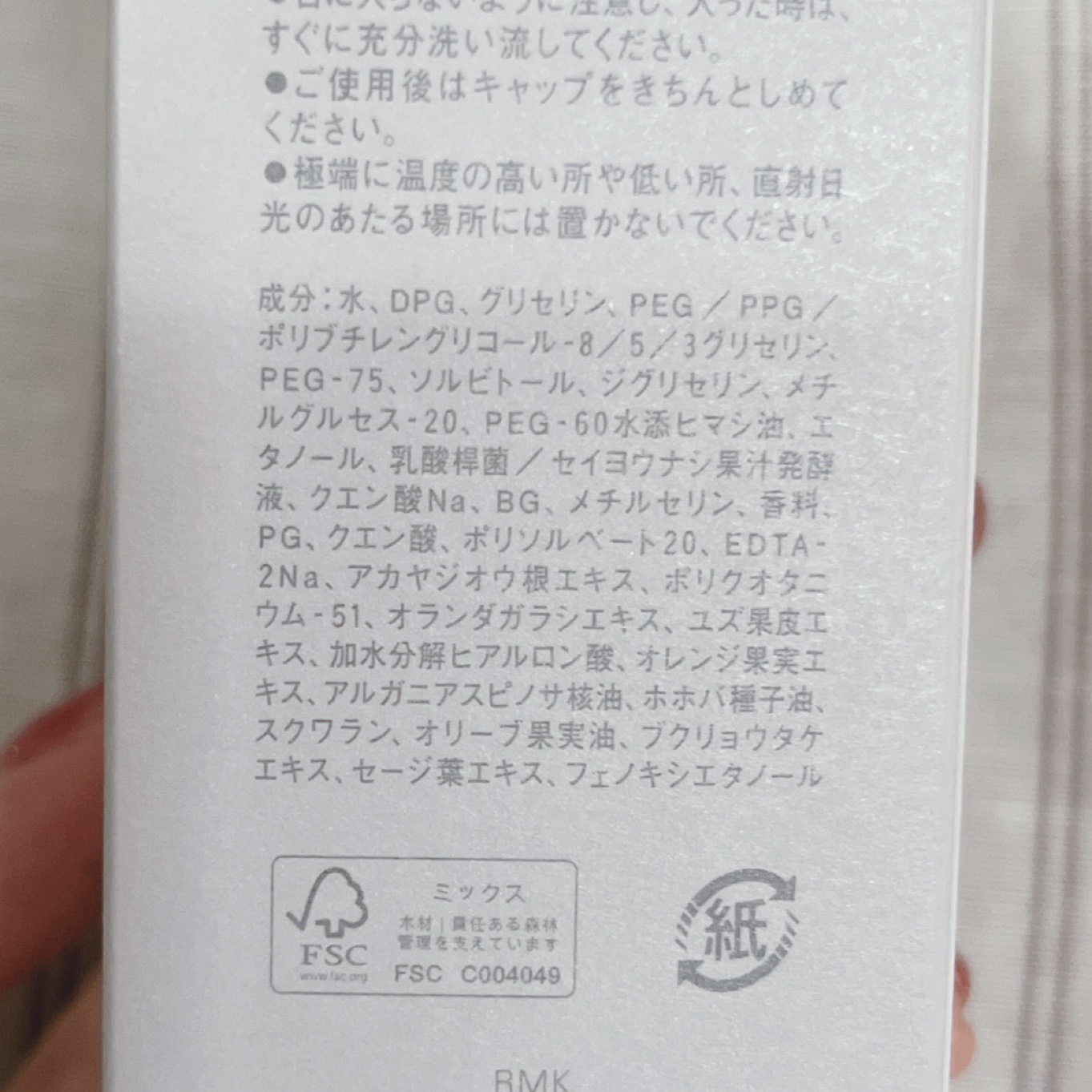 RMK Wトリートメント ローション/RMK/化粧水を使ったクチコミ（3枚目）