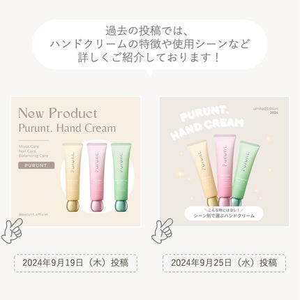 プルント モイストケア美容液ハンドクリーム/Purunt./ハンドクリームを使ったクチコミ(6枚目)