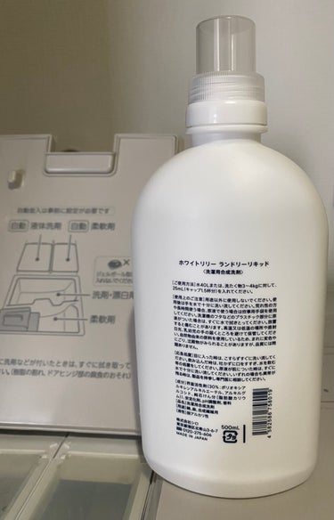 SHIRO ホワイトティー ランドリーリキッドのクチコミ「🧺🧼SHIRO✨️✨開封動画🎁

ホワイトリリー ファブリックケアキット

①ホワイトリリーフ.....」（3枚目）