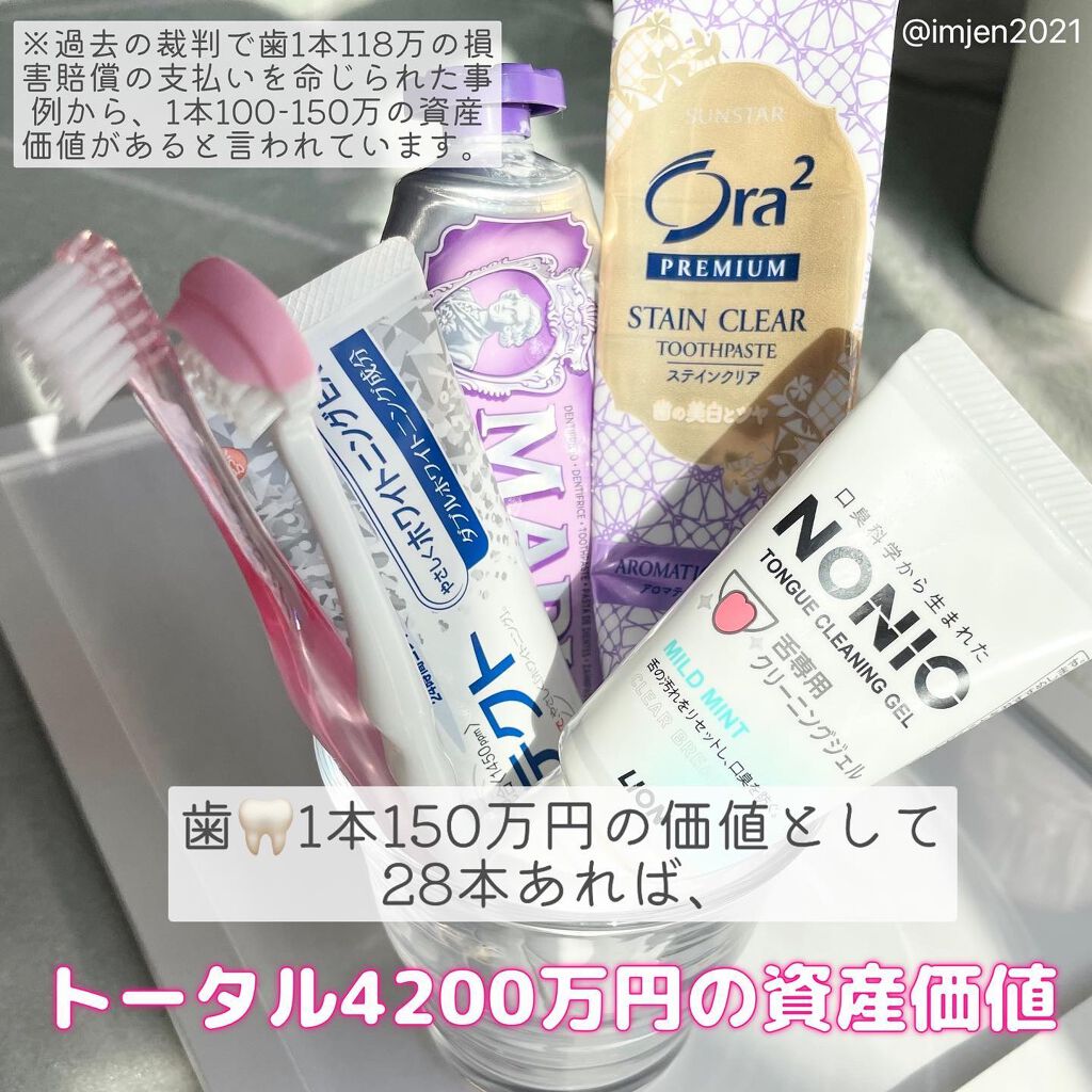 ジェルコートF/ウエルテック/その他オーラルケアを使ったクチコミ(7枚目)