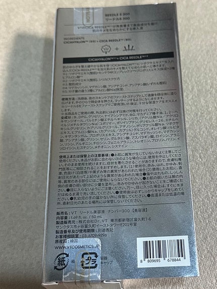 リードルショット300/VT/美容液を使ったクチコミ(2枚目)