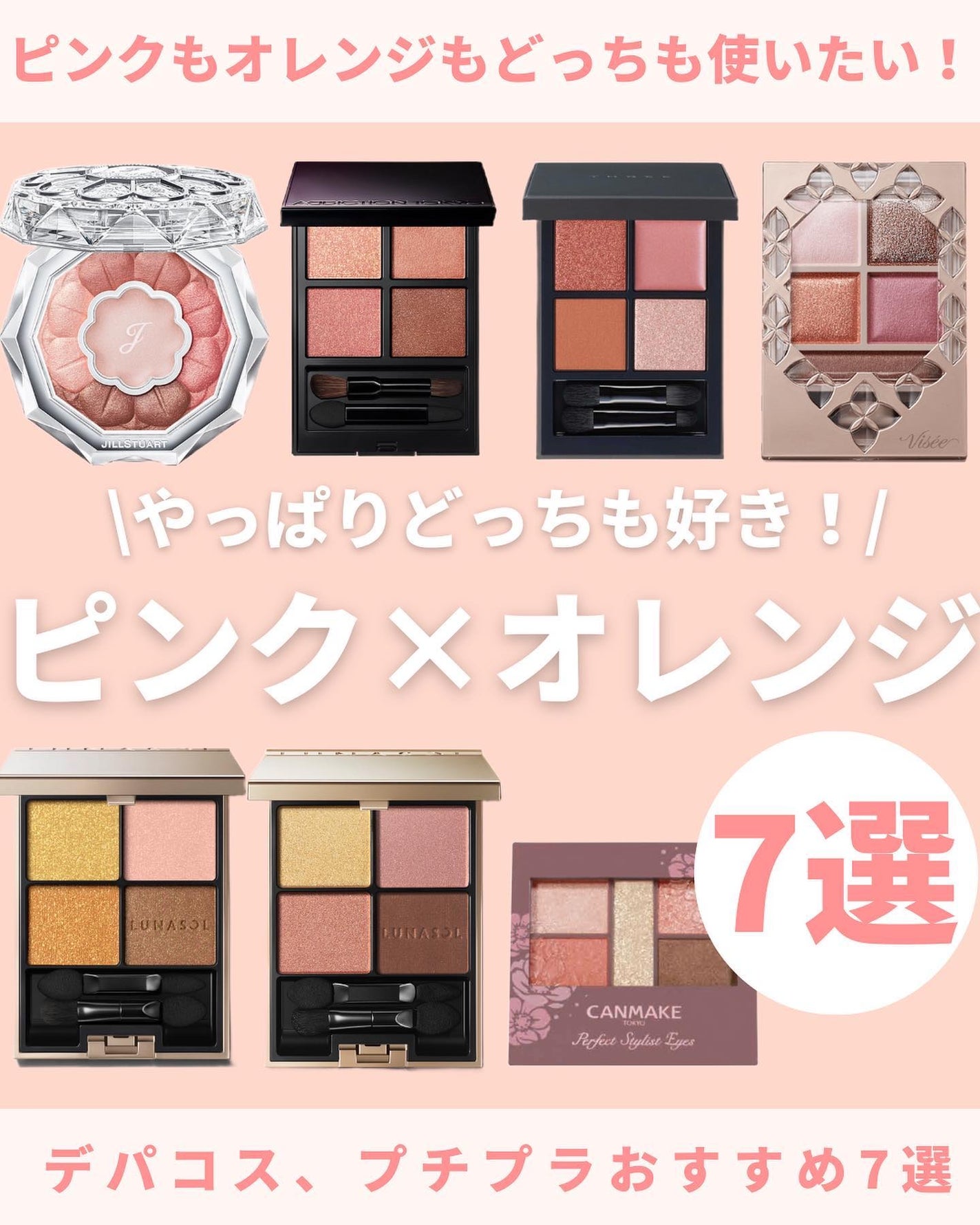 アイカラーレーション/LUNASOL/アイシャドウパレットを使ったクチコミ(1枚目)