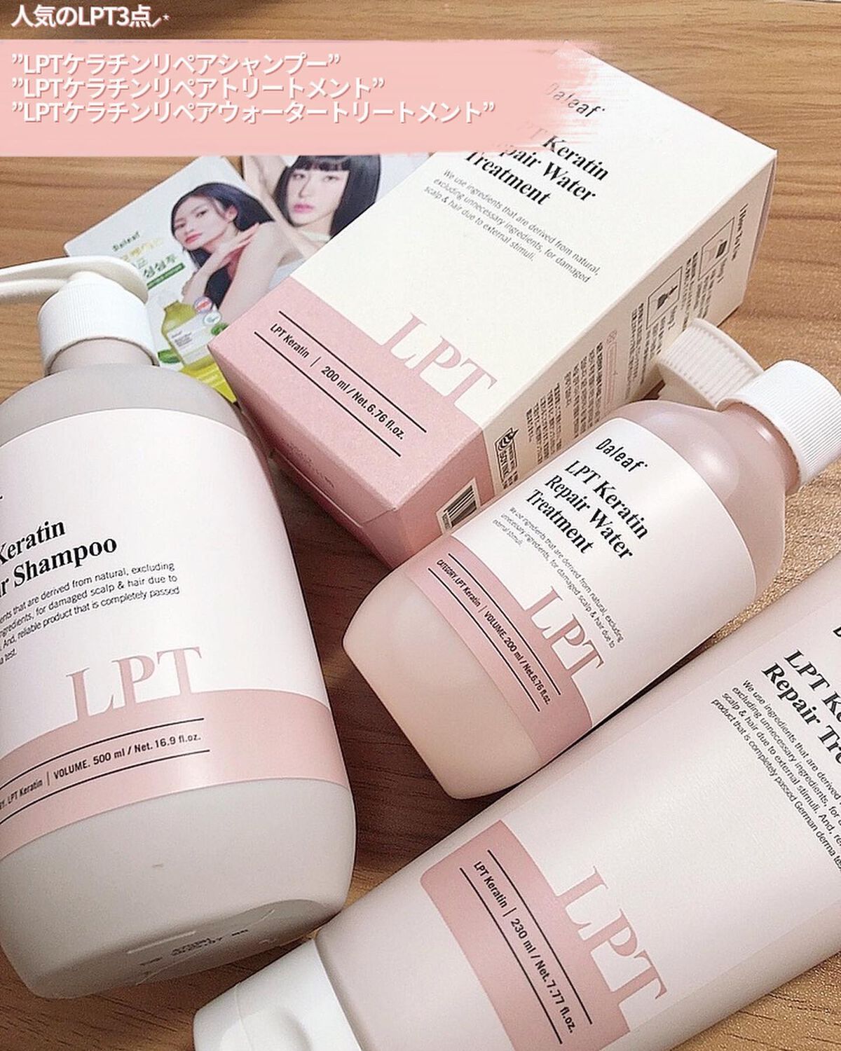 LPTケラチンリペアトリートメント/Daleaf/洗い流すヘアトリートメントを使ったクチコミ（2枚目）