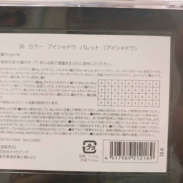 36カラーアイシャドウパレット/ドン・キホーテ/アイシャドウパレットを使ったクチコミ（4枚目）